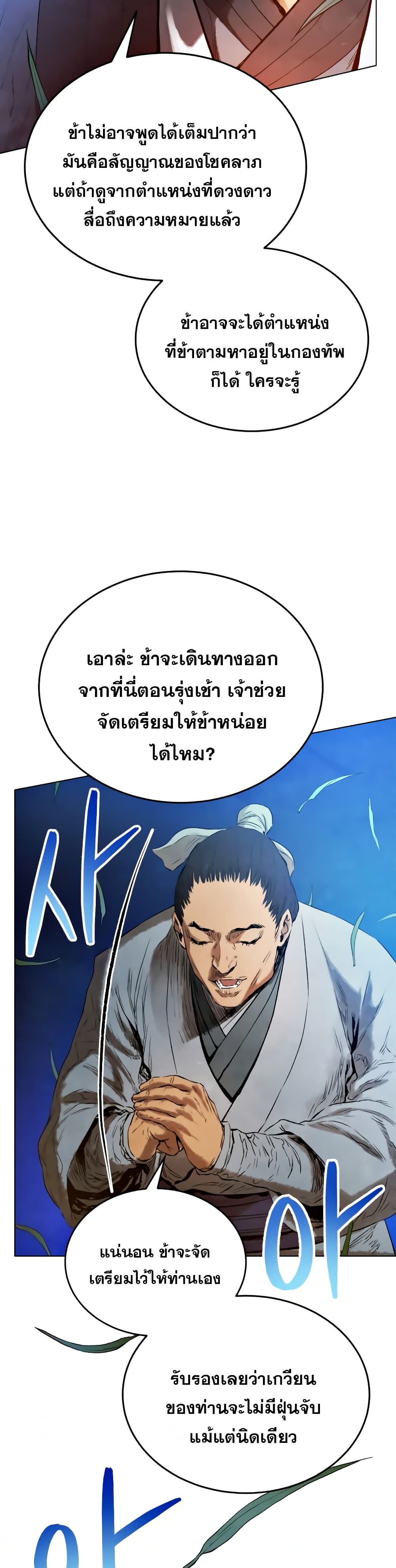 Three Kingdoms Lu Bu’s Legacy 35 (20)